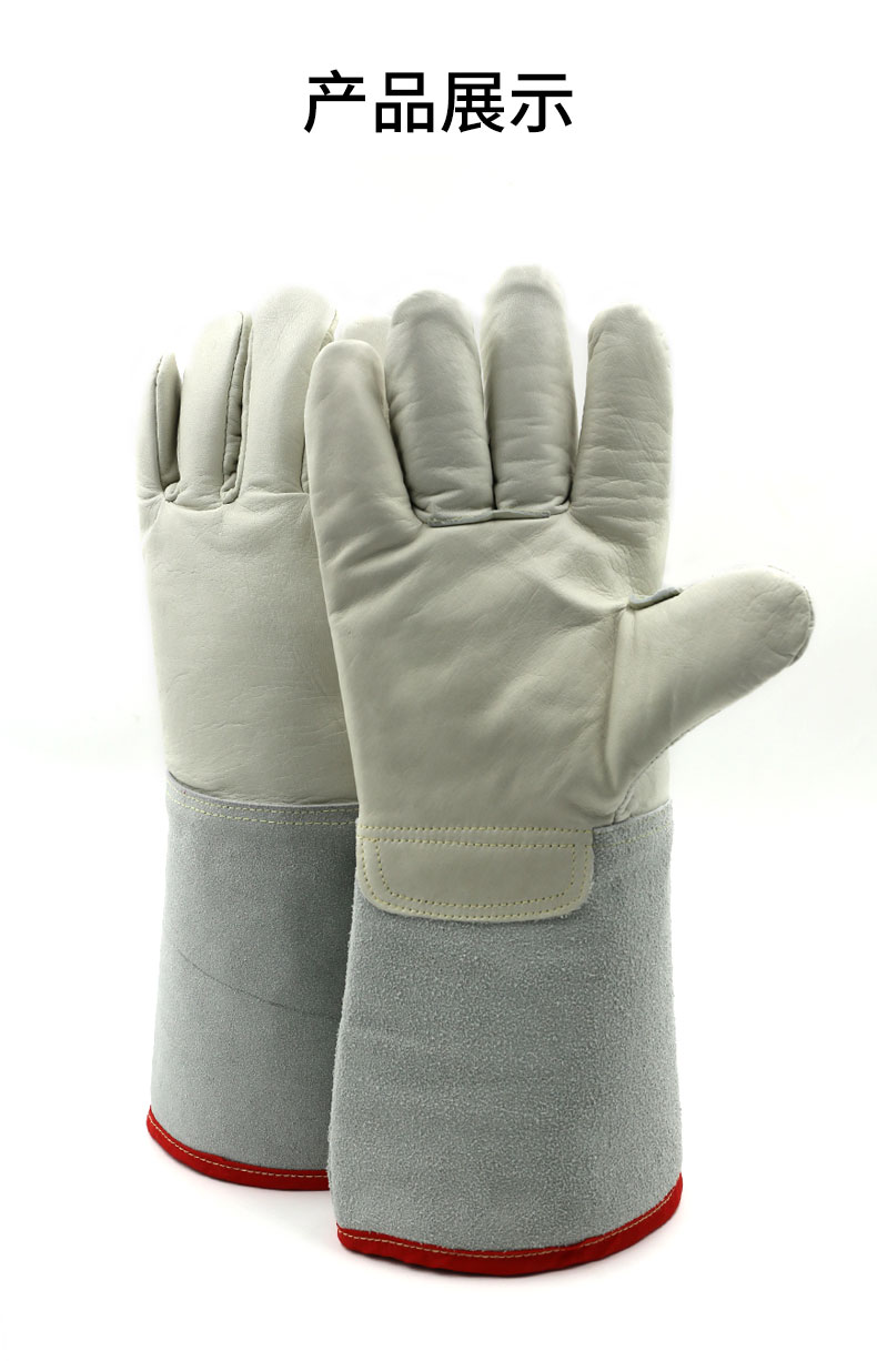 耐低温手套