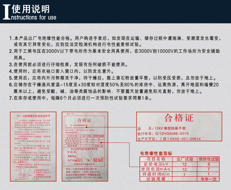 线手套合格证图片