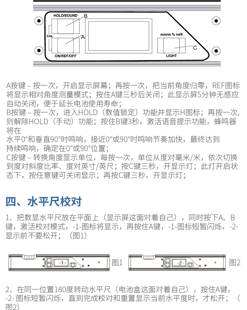 水平尺读数方法图解图片