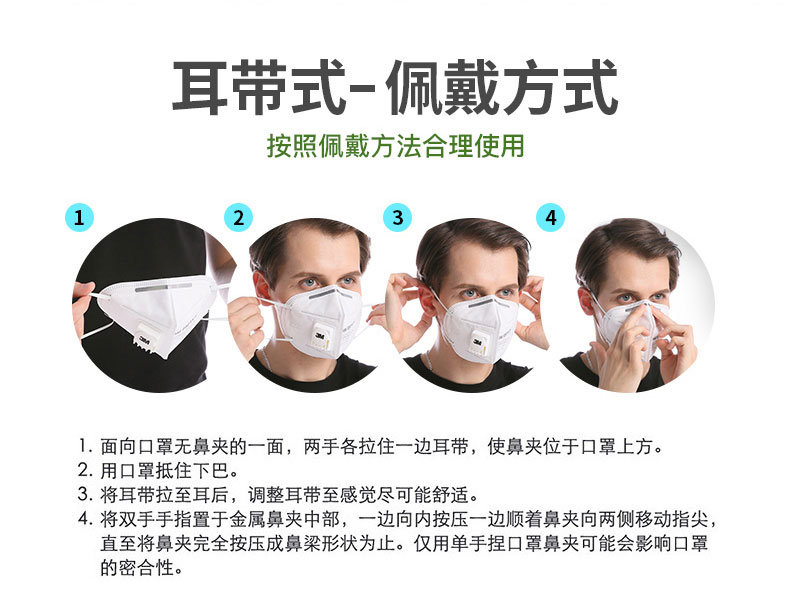 3m口罩头戴式