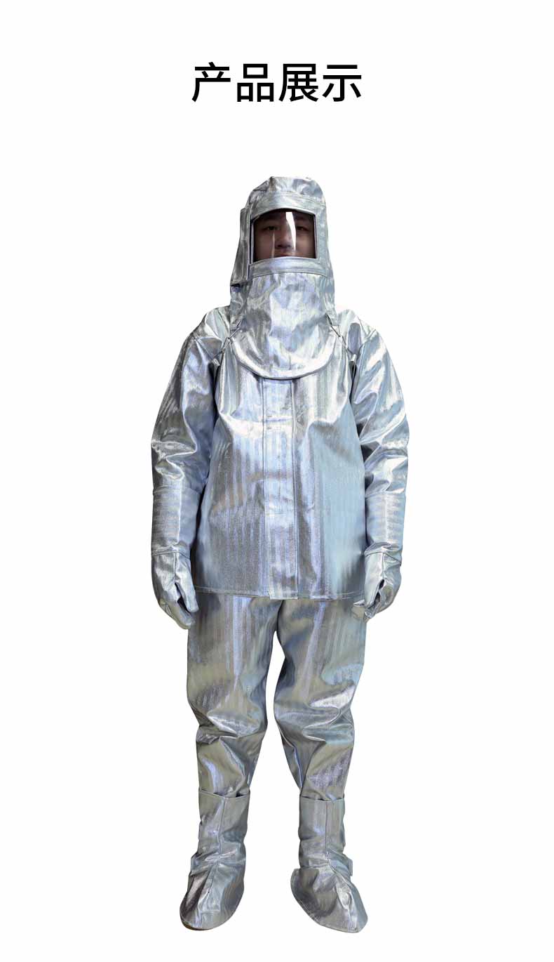 1000度防热辐射隔热服